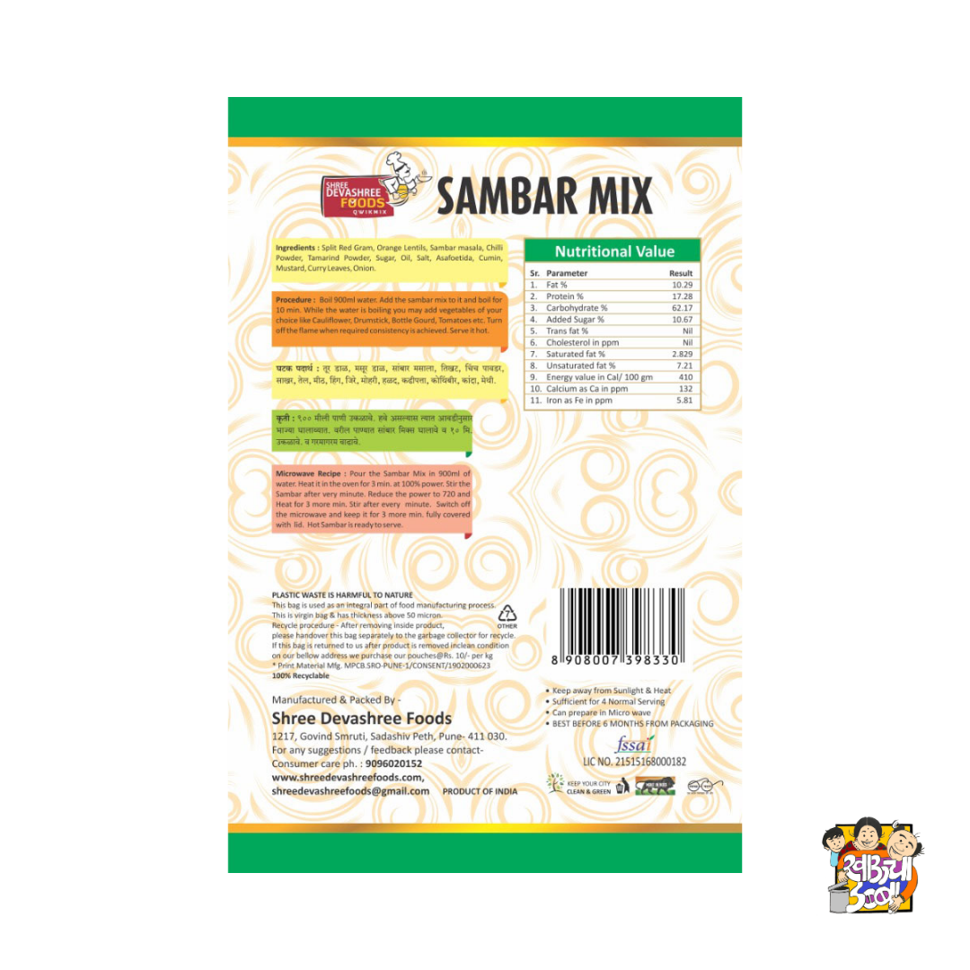 Sambar Mix