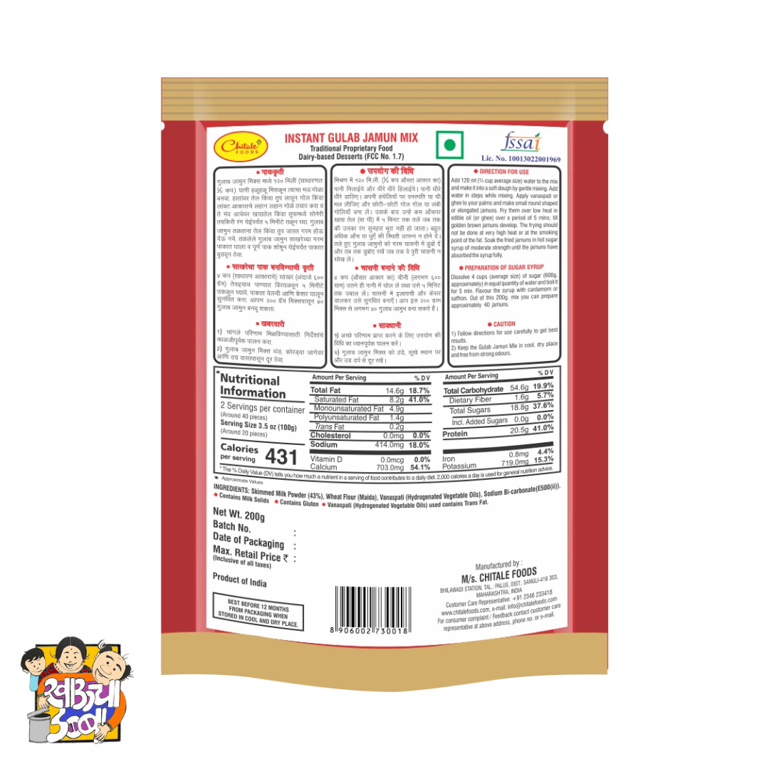 Chitale Instant Gulab Jamun Mix Back Ingredients Nutritional Information