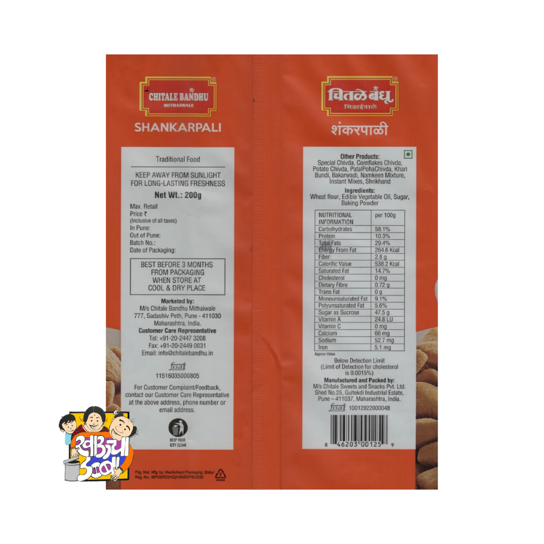 Chitale Bandhu Shankarpali Ingredients and Nutritional Information